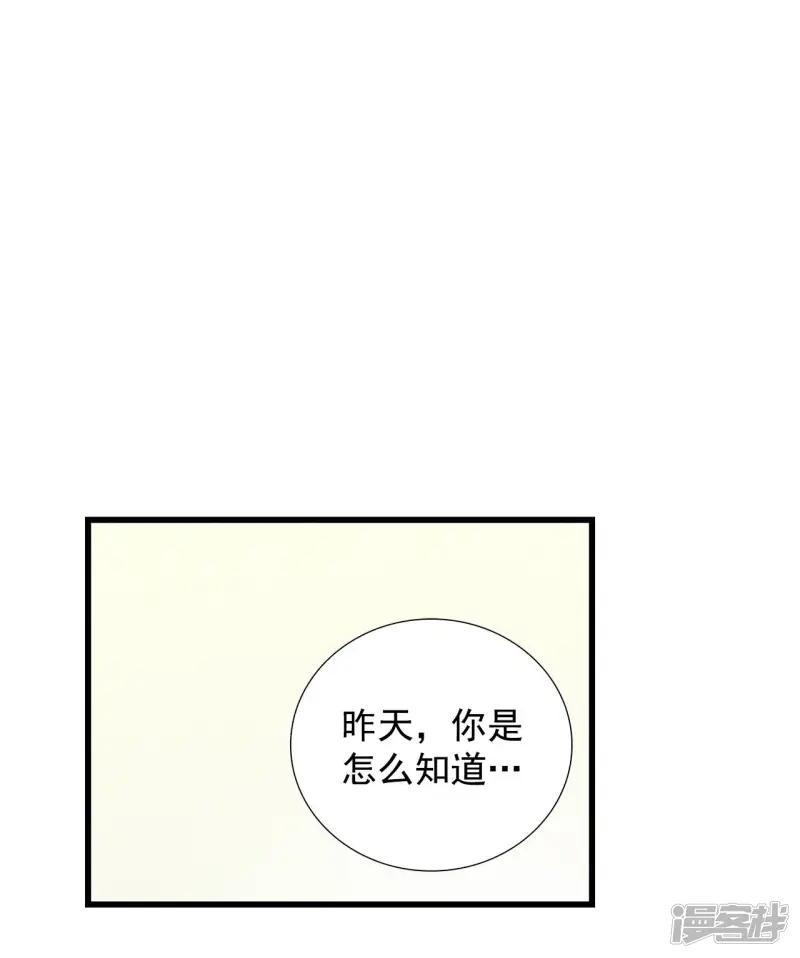 第115话 线索 第23页