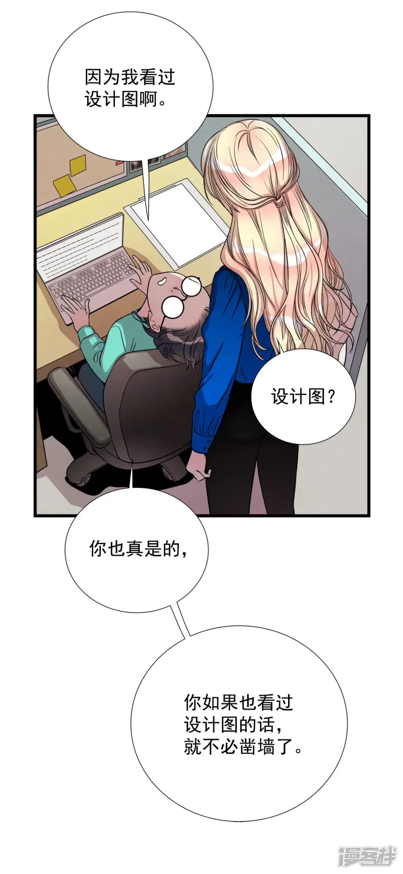 第115话 线索 第25页