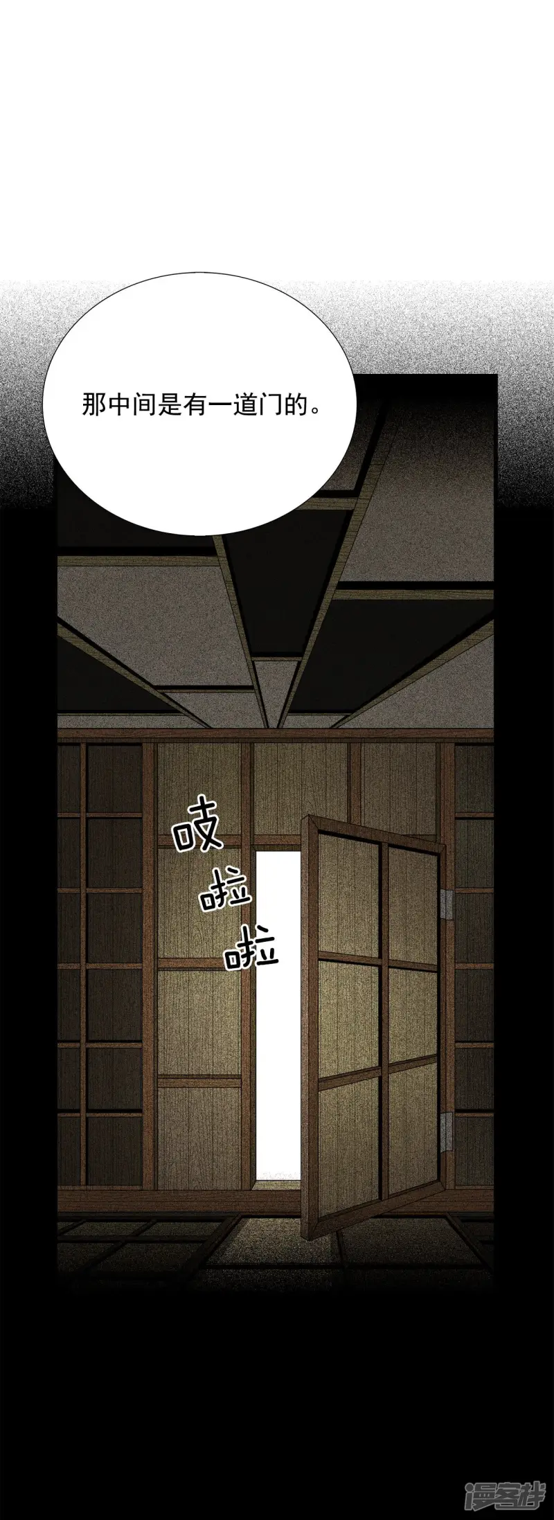 第115话 线索 第26页