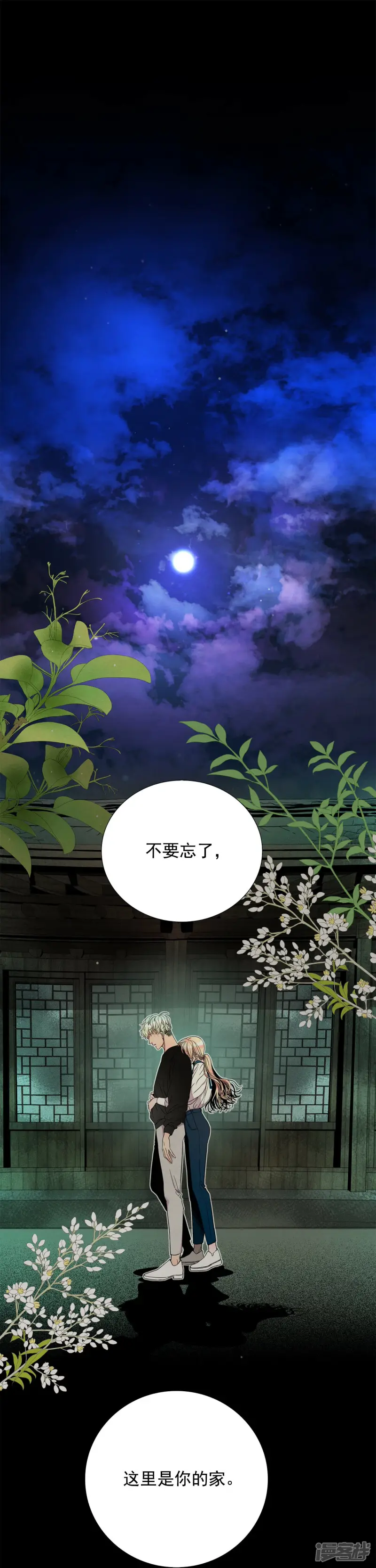 第114话 我会回来的 第2页