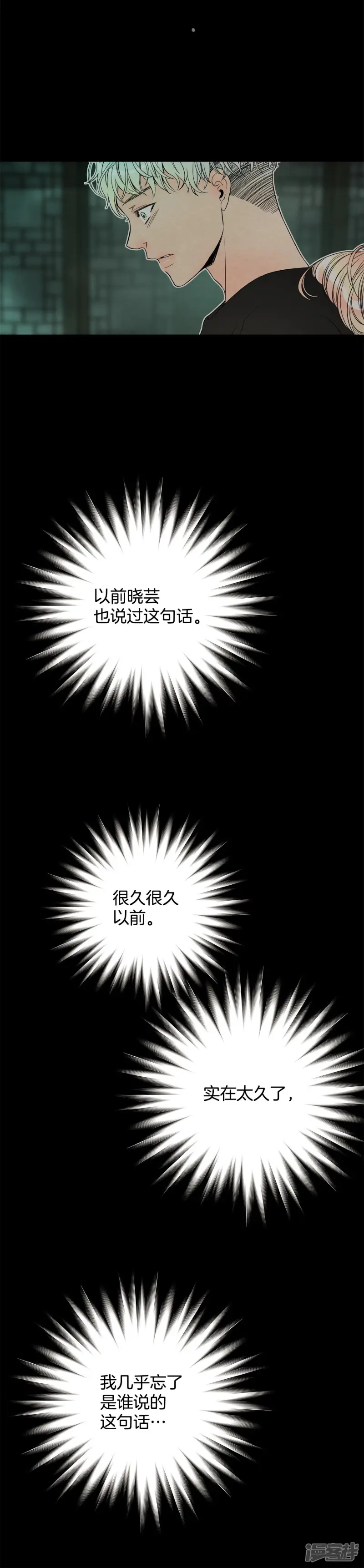 第114话 我会回来的 第3页