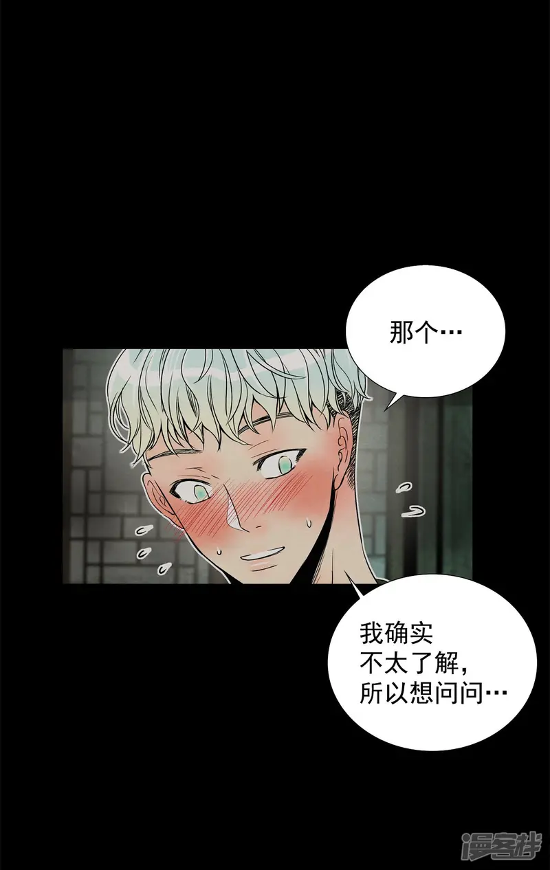 第114话 我会回来的 第5页