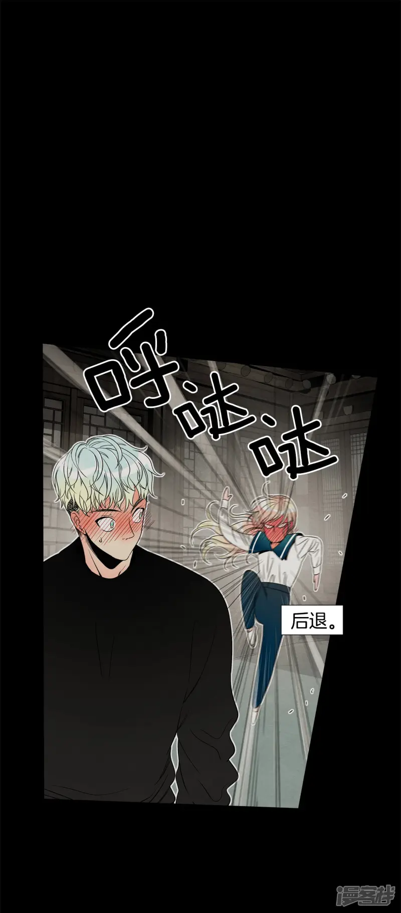 第114话 我会回来的 第7页