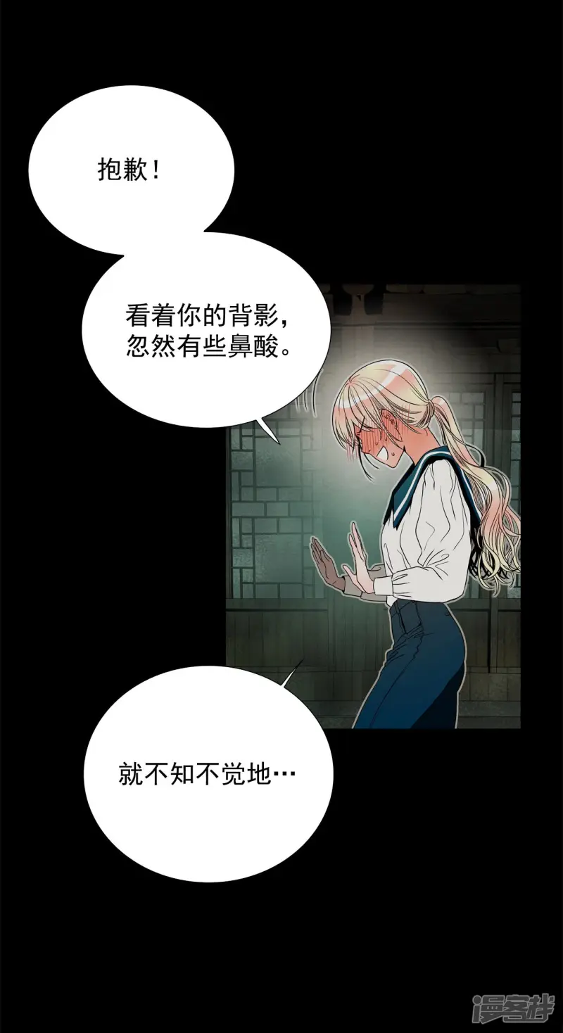 第114话 我会回来的 第8页