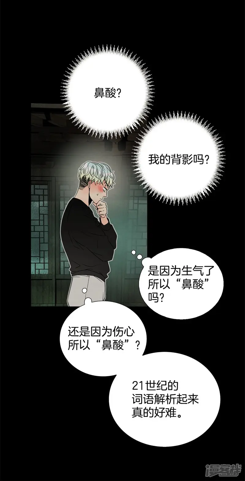 第114话 我会回来的 第9页