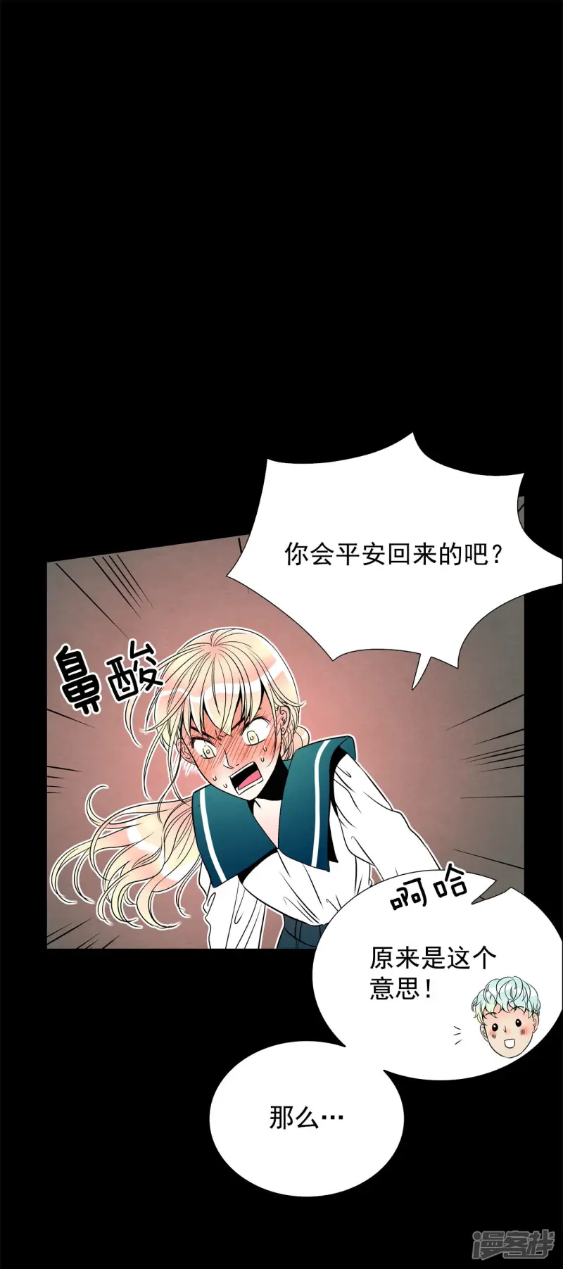 第114话 我会回来的 第10页