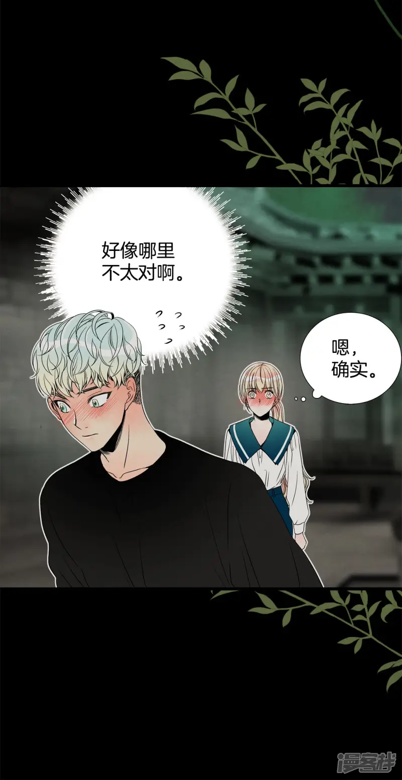 第114话 我会回来的 第14页