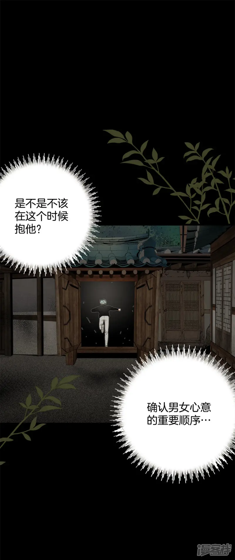 第114话 我会回来的 第15页