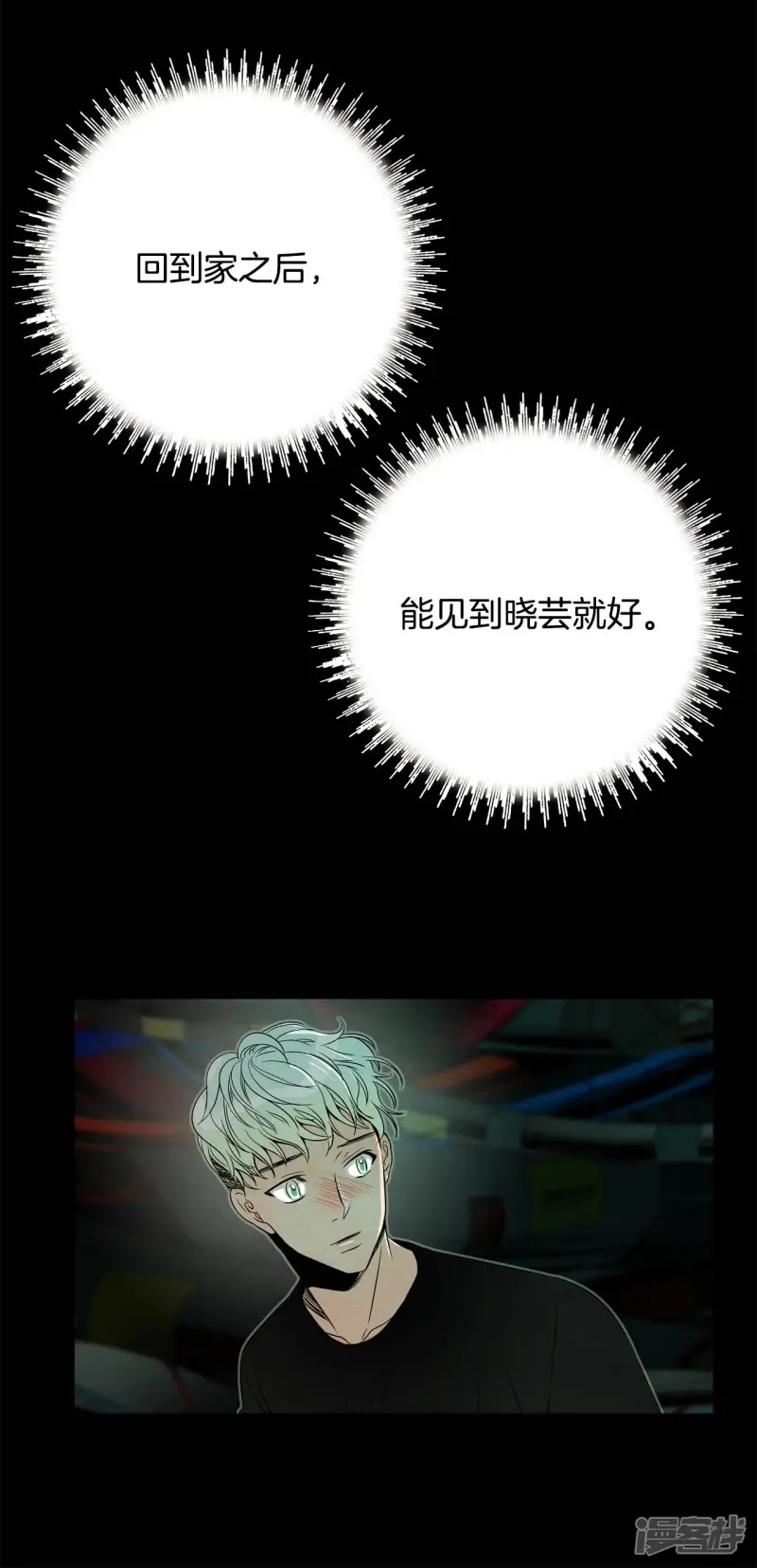 第114话 我会回来的 第19页