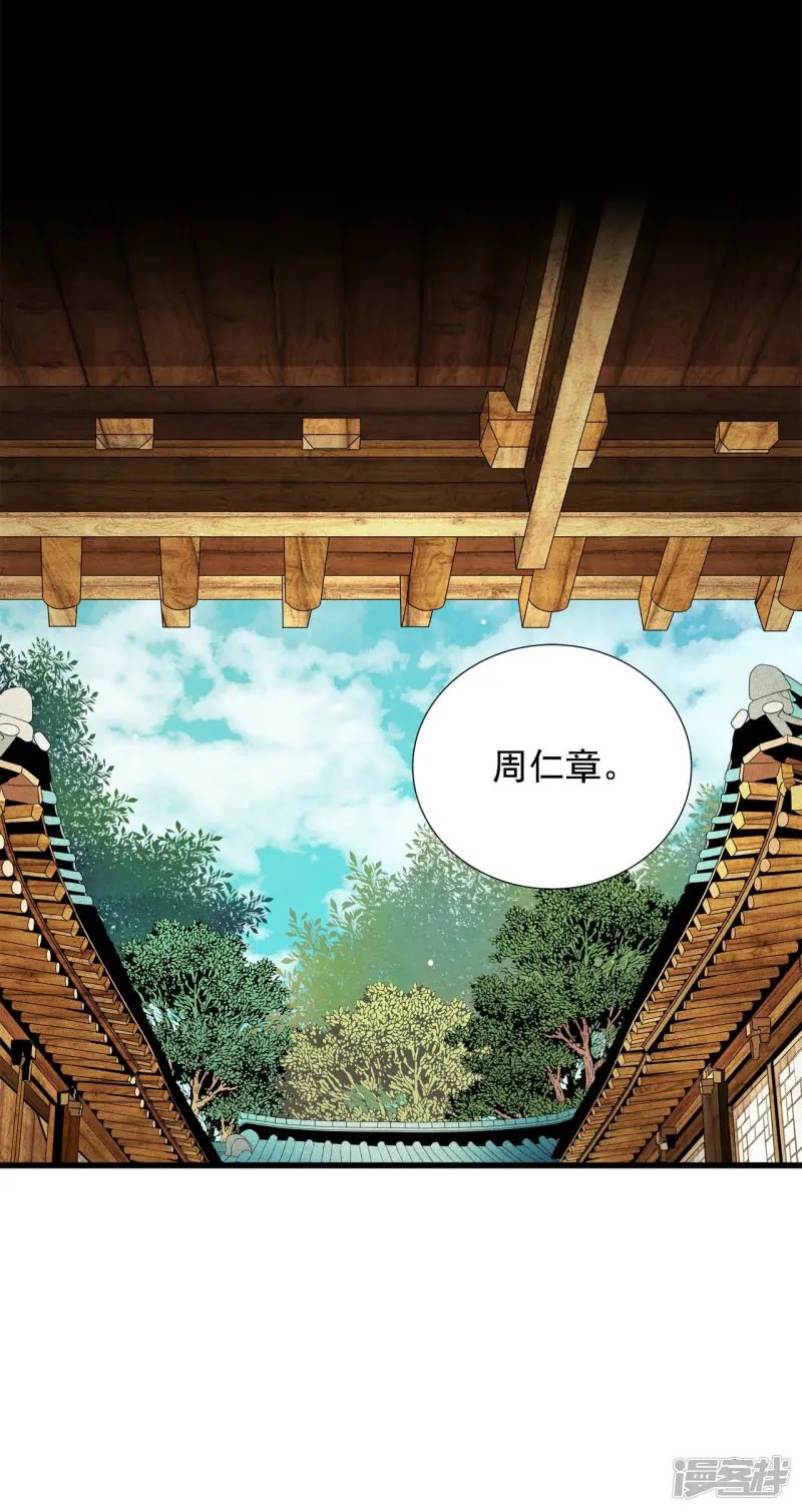 第114话 我会回来的 第24页