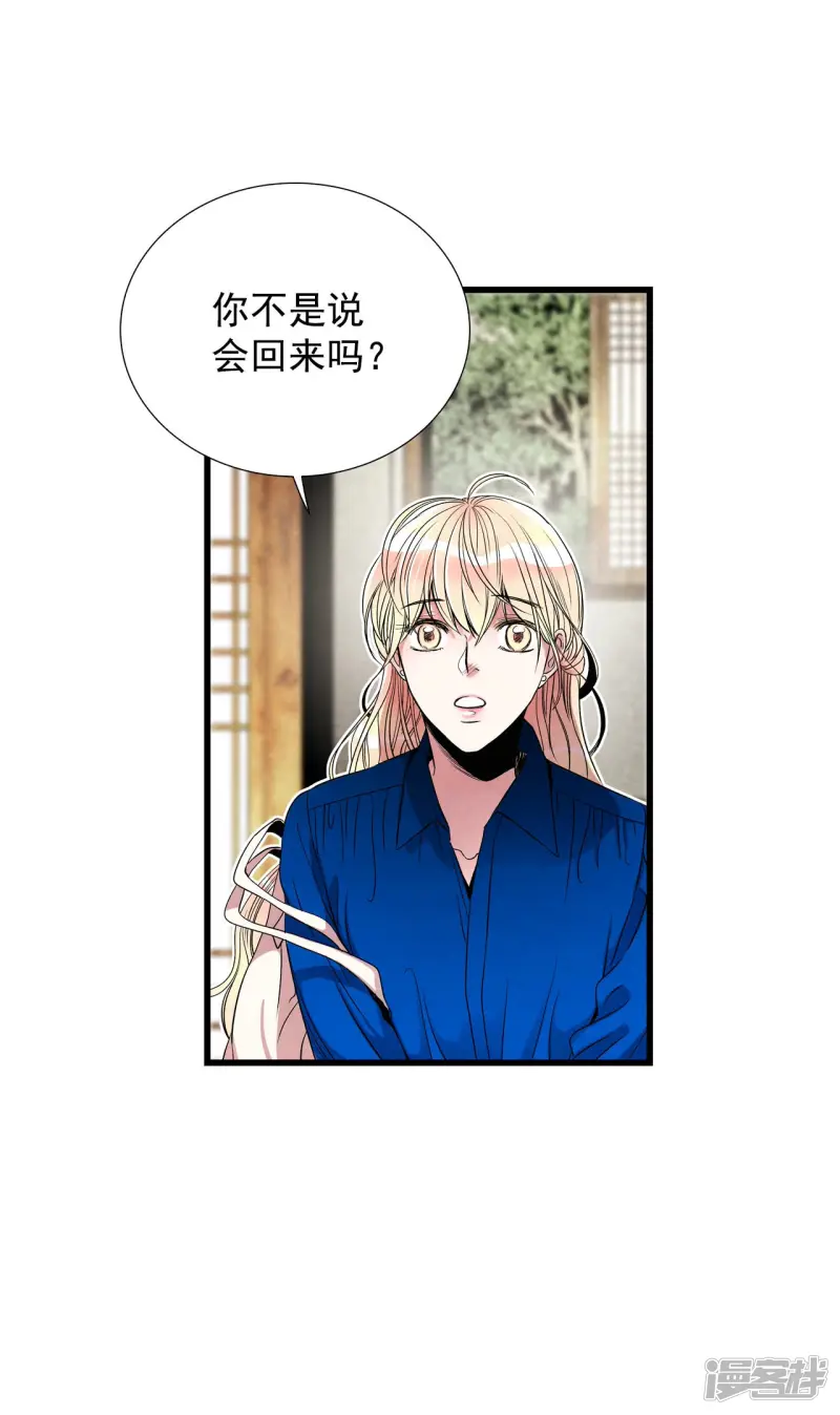 第114话 我会回来的 第25页