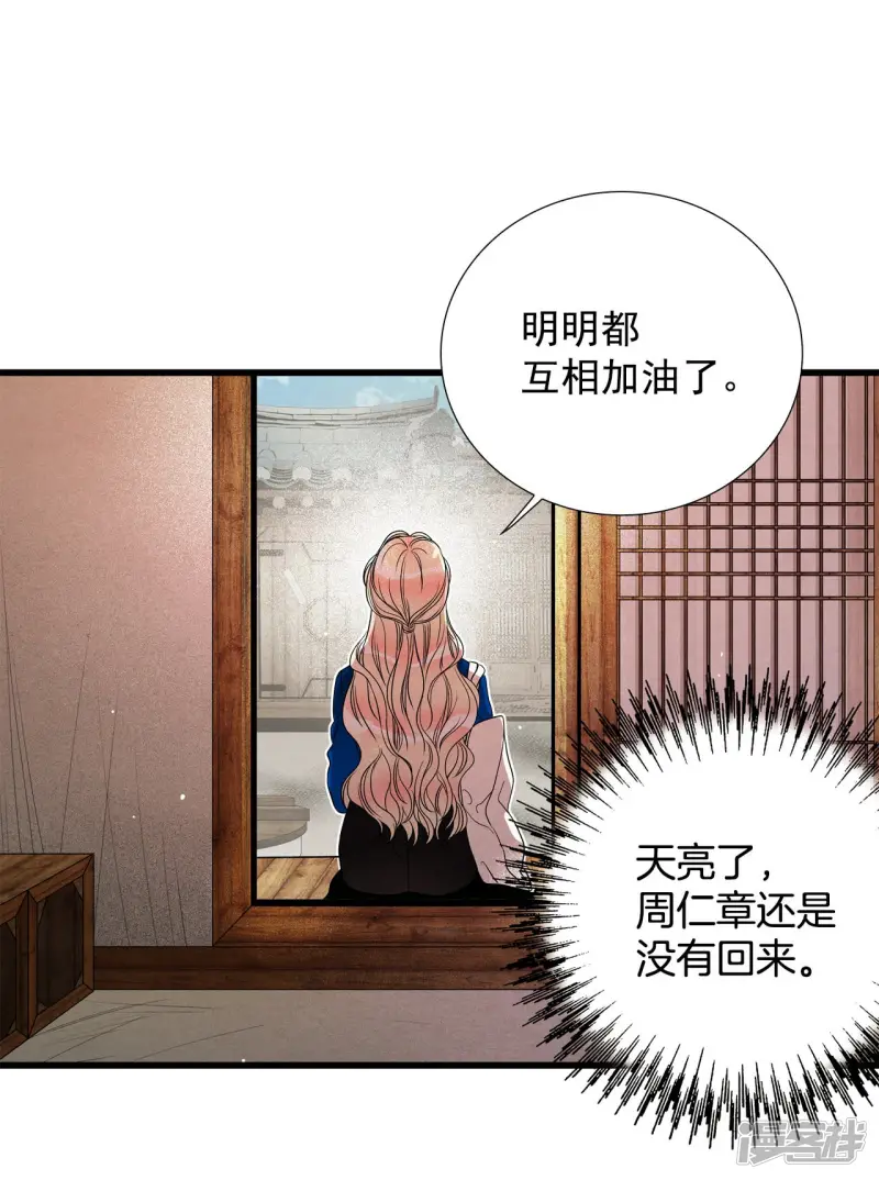 第114话 我会回来的 第26页