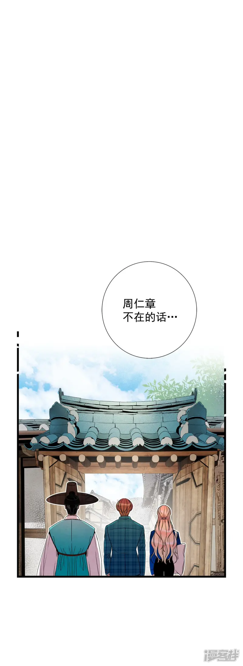 第114话 我会回来的 第27页