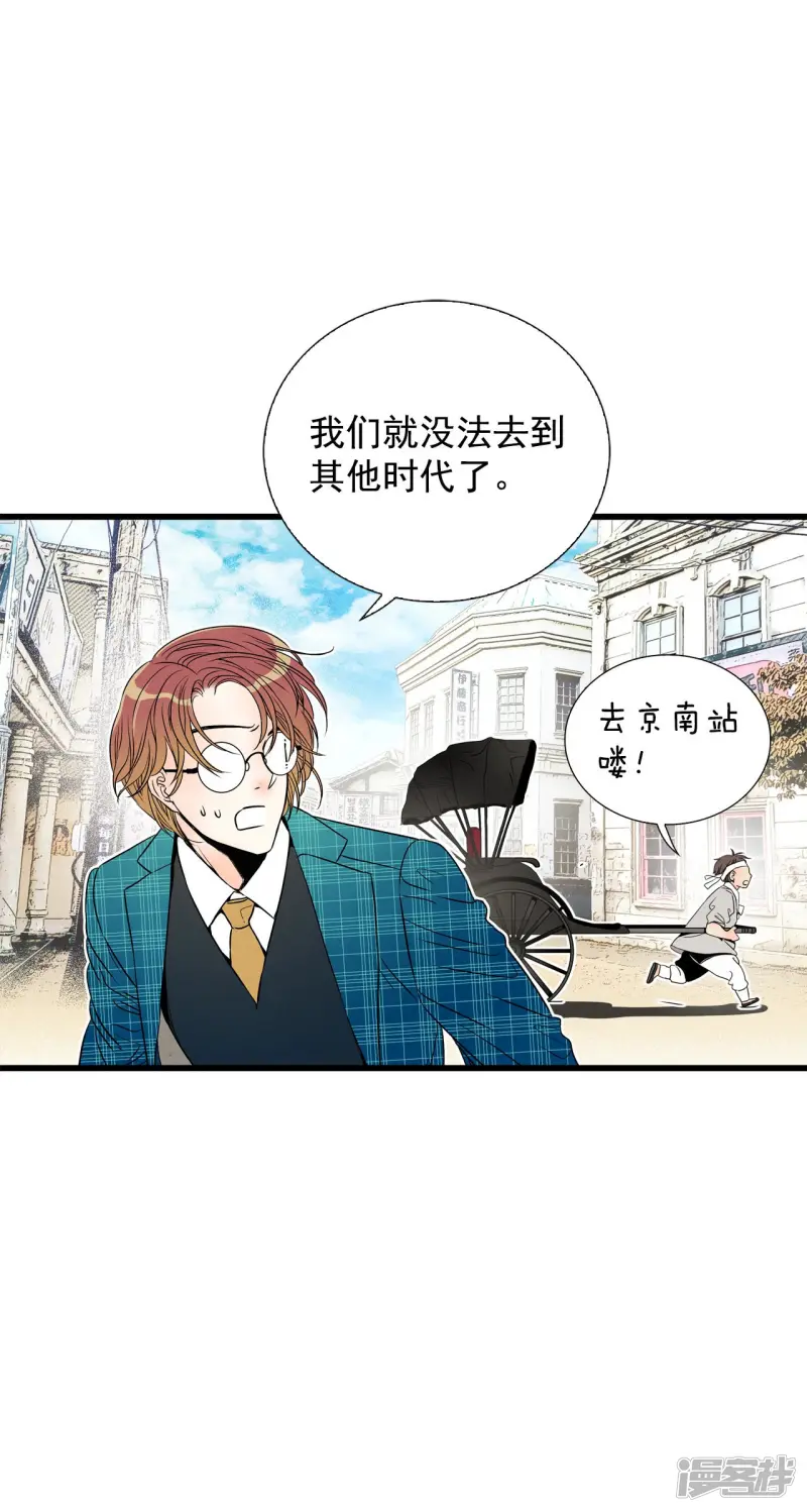 第114话 我会回来的 第30页