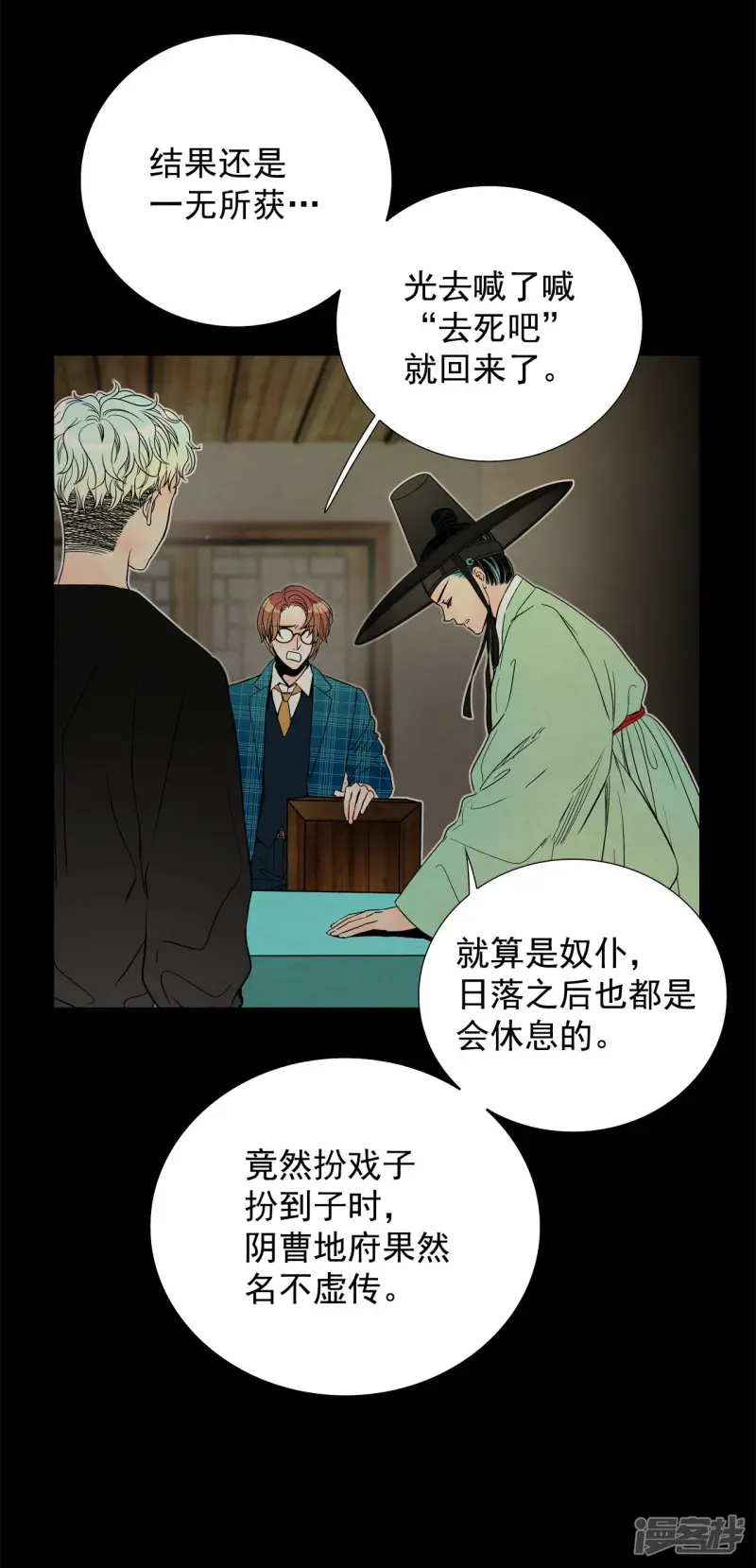 第113话 一起拯救你 第4页