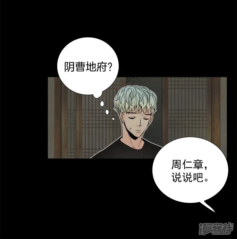 第113话 一起拯救你 第5页
