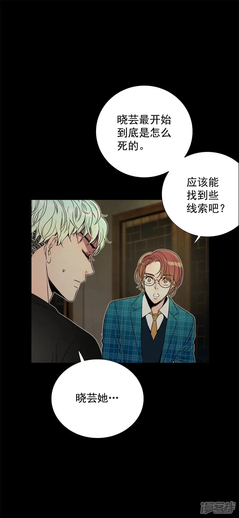 第113话 一起拯救你 第6页