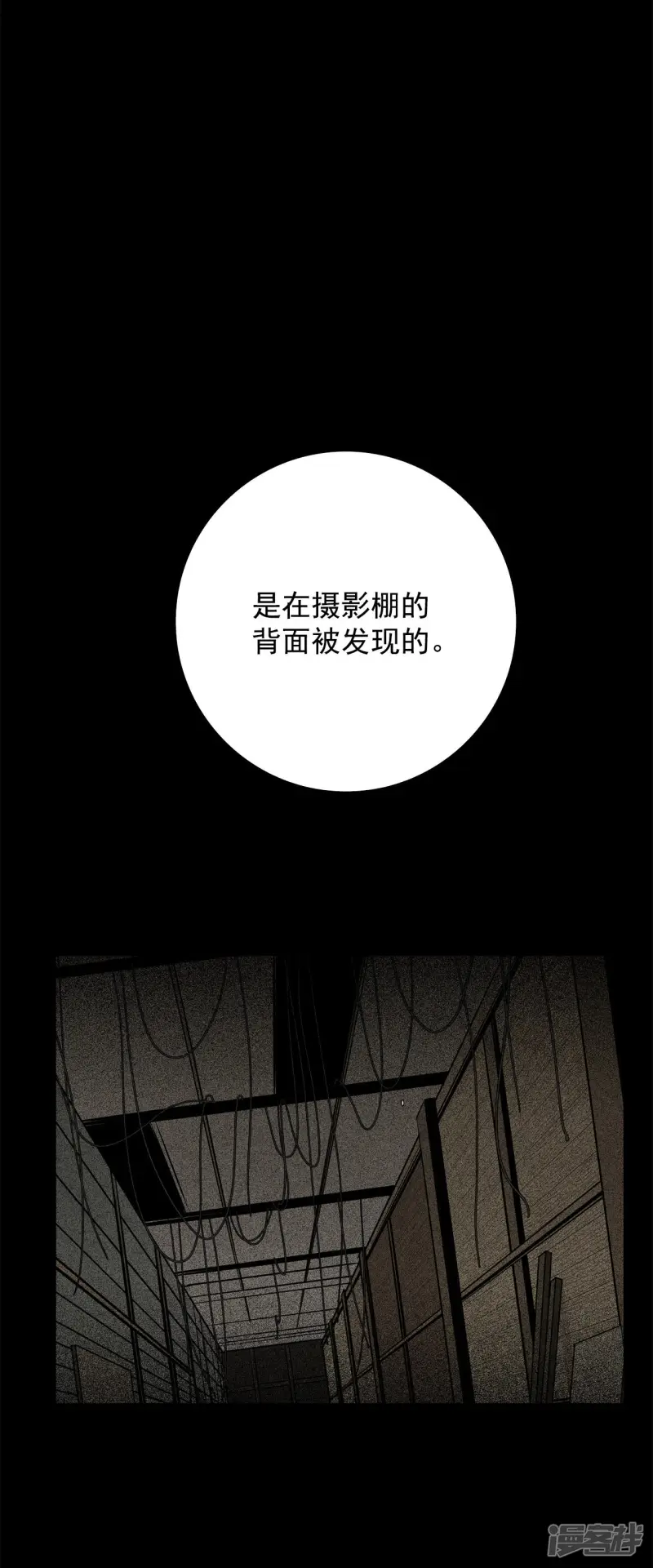 第113话 一起拯救你 第7页