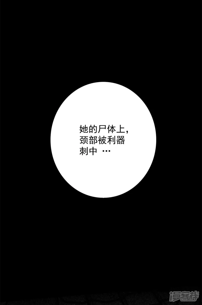 第113话 一起拯救你 第8页