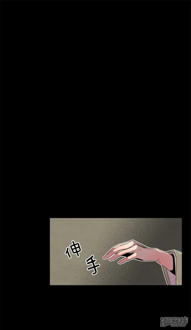 第113话 一起拯救你 第9页