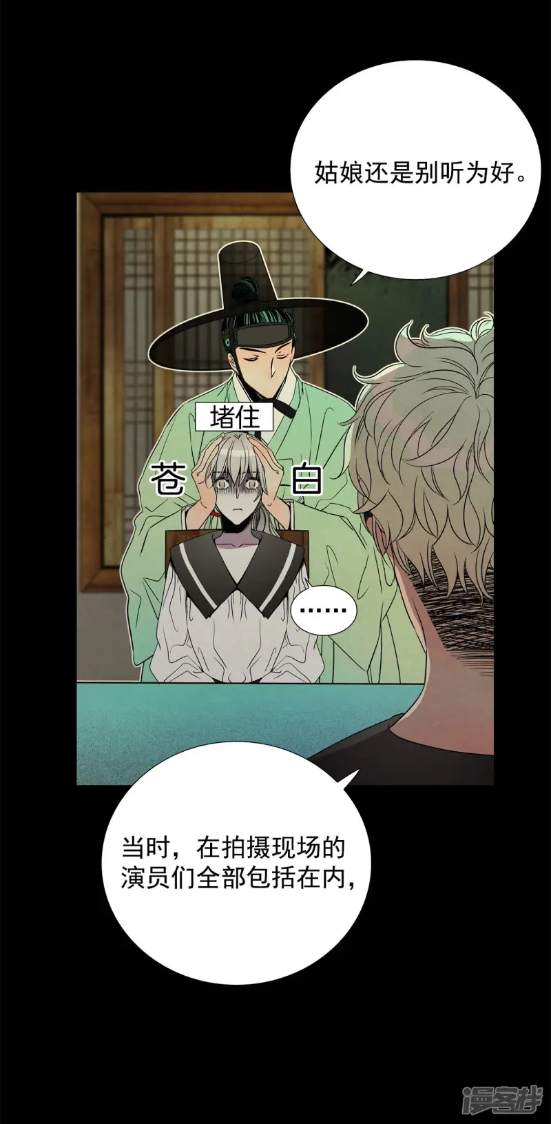第113话 一起拯救你 第10页