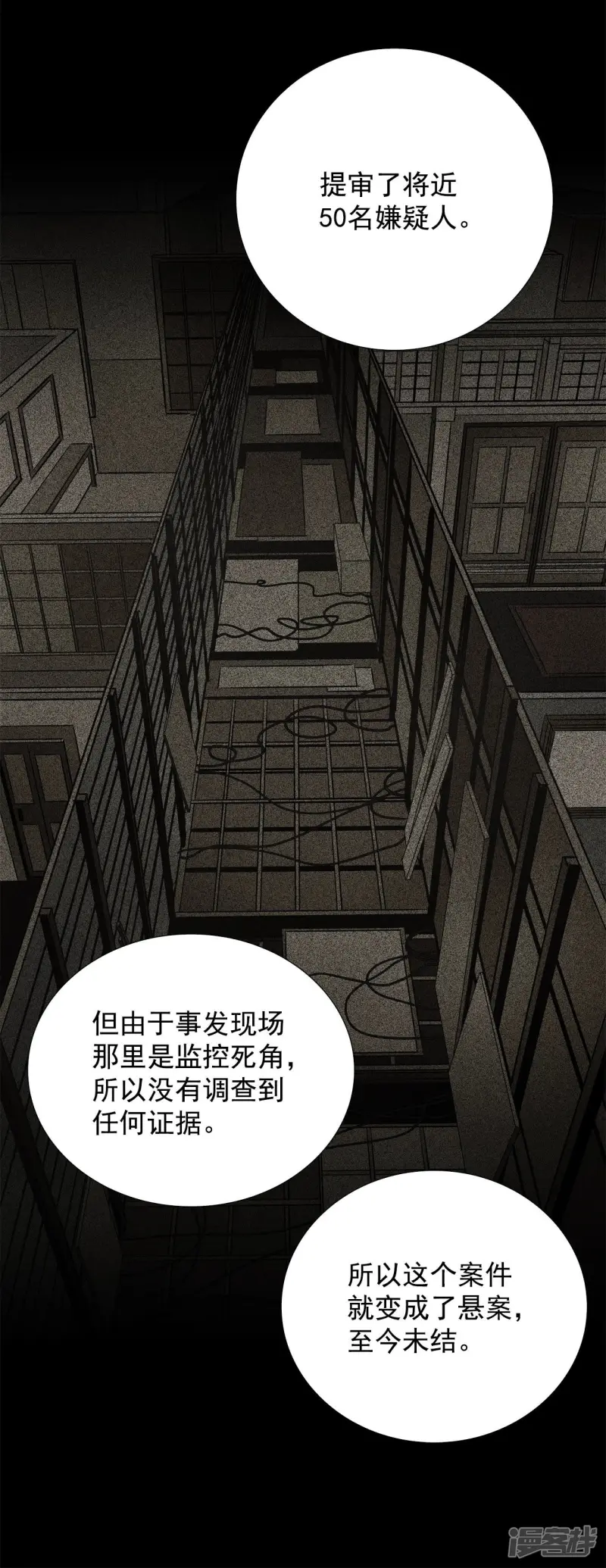 第113话 一起拯救你 第11页