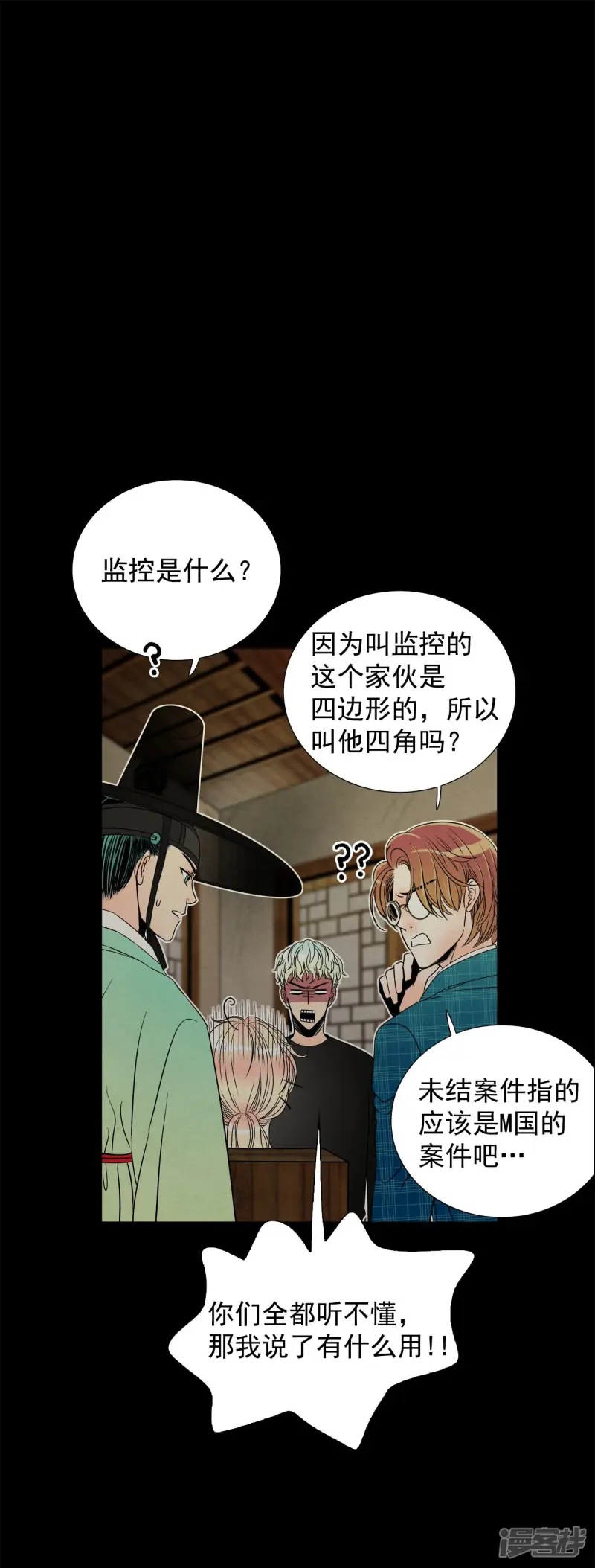 第113话 一起拯救你 第12页