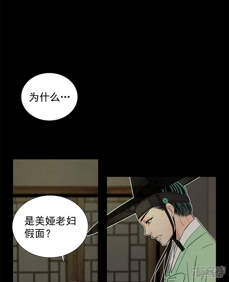 第113话 一起拯救你 第13页