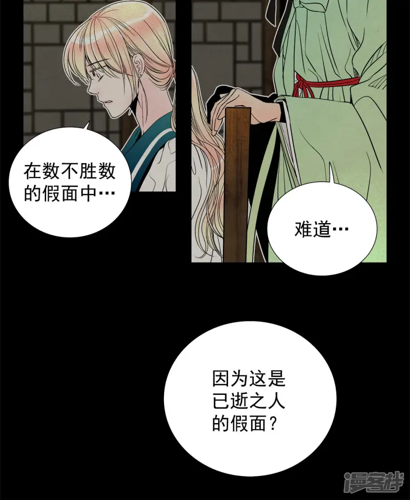 第113话 一起拯救你 第14页