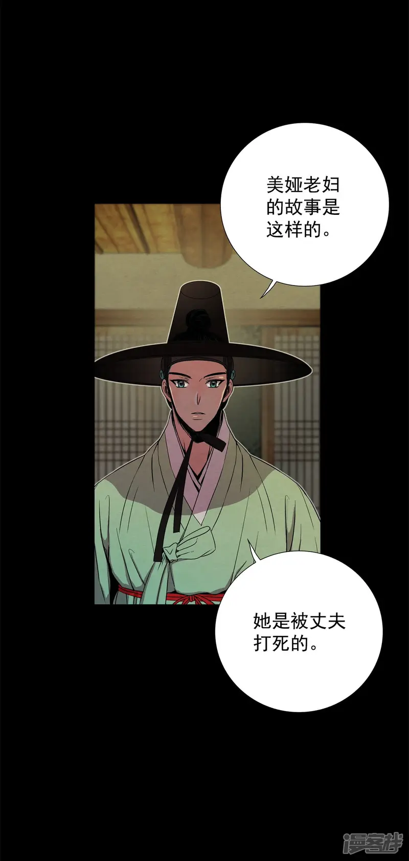 第113话 一起拯救你 第16页
