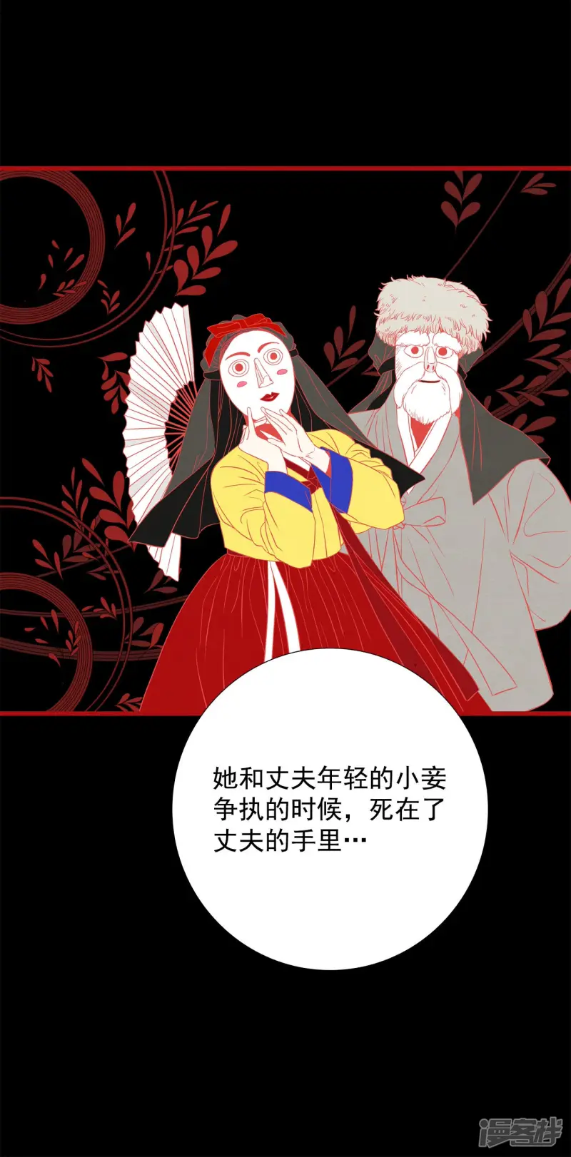 第113话 一起拯救你 第17页