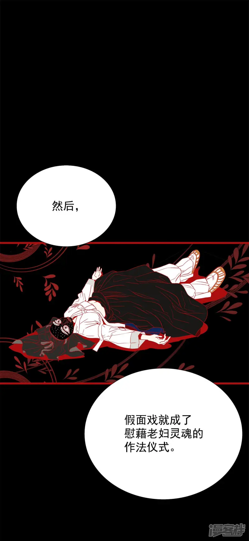 第113话 一起拯救你 第18页