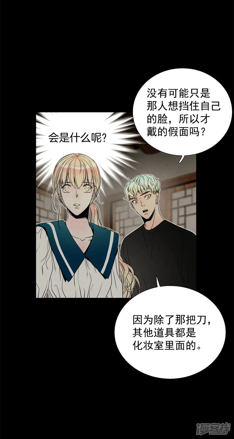 第113话 一起拯救你 第19页