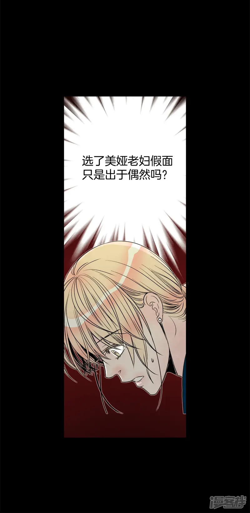第113话 一起拯救你 第20页
