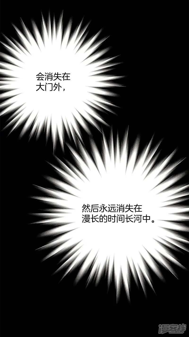 第113话 一起拯救你 第25页