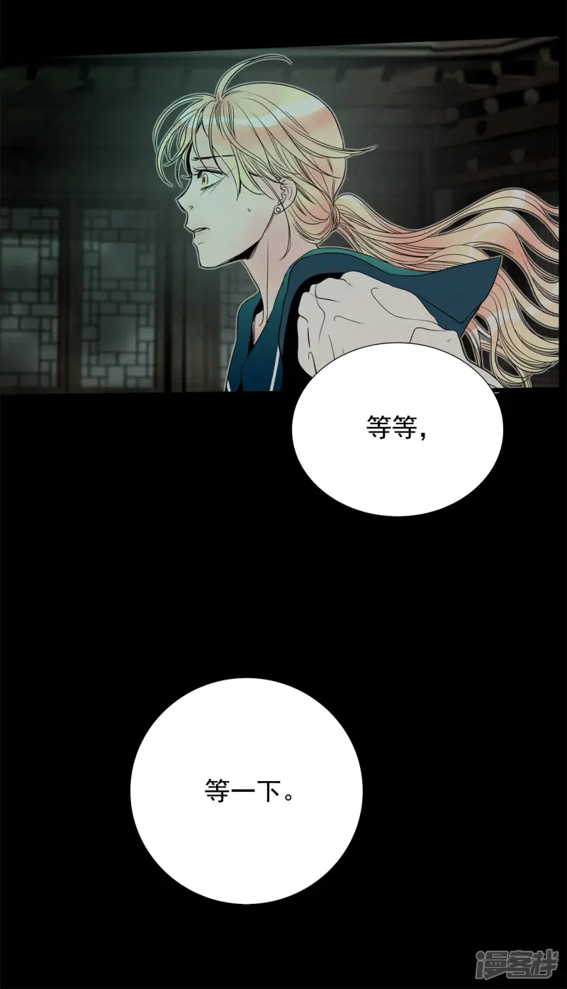第113话 一起拯救你 第26页