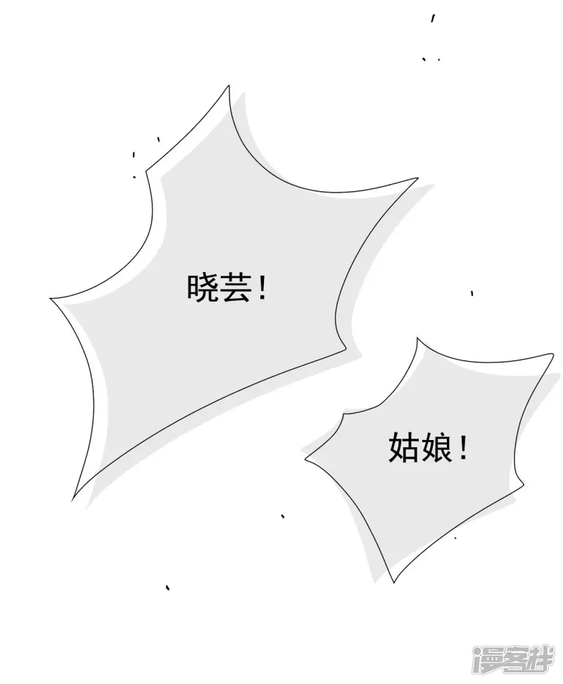 第112话 消失了 第6页