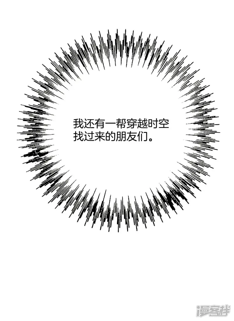 第112话 消失了 第9页
