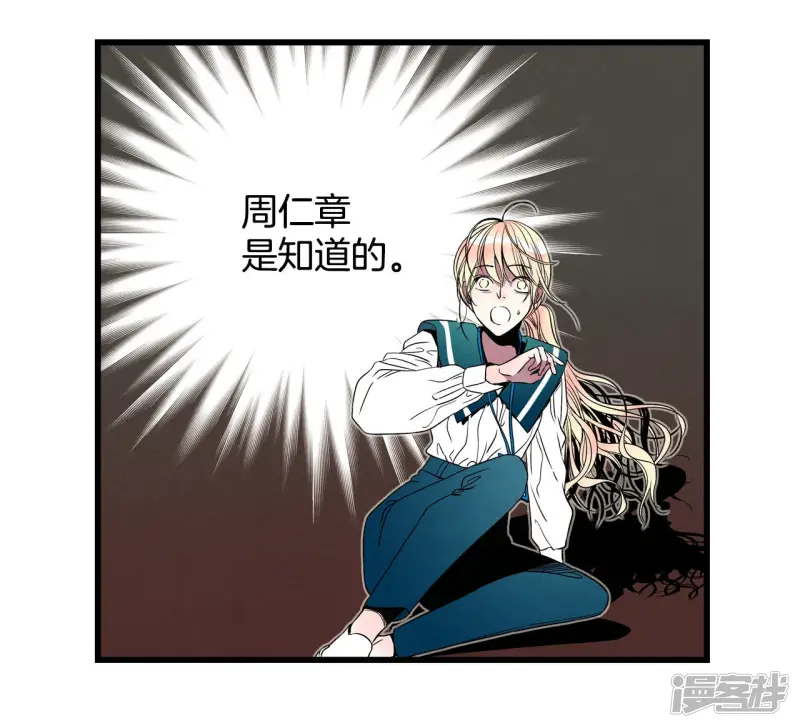 第112话 消失了 第10页