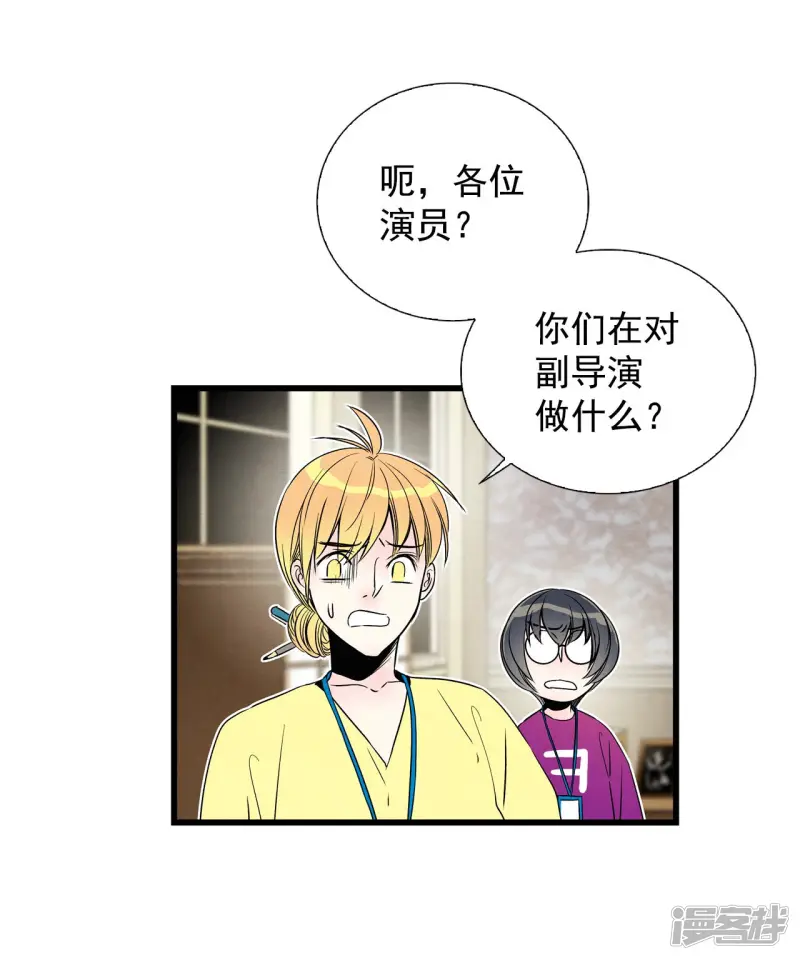 第112话 消失了 第15页