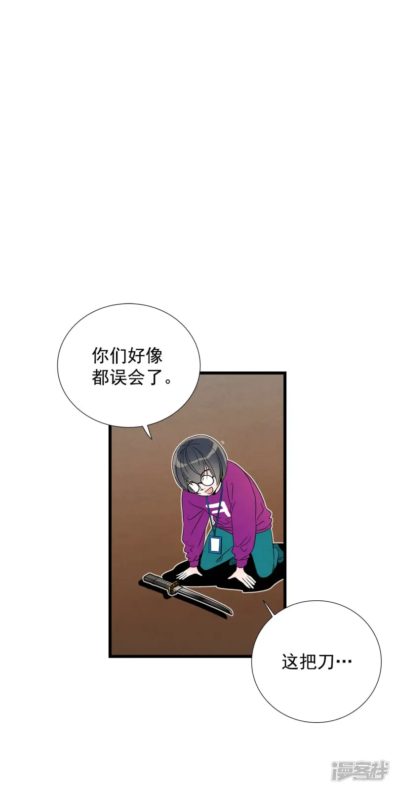 第112话 消失了 第16页