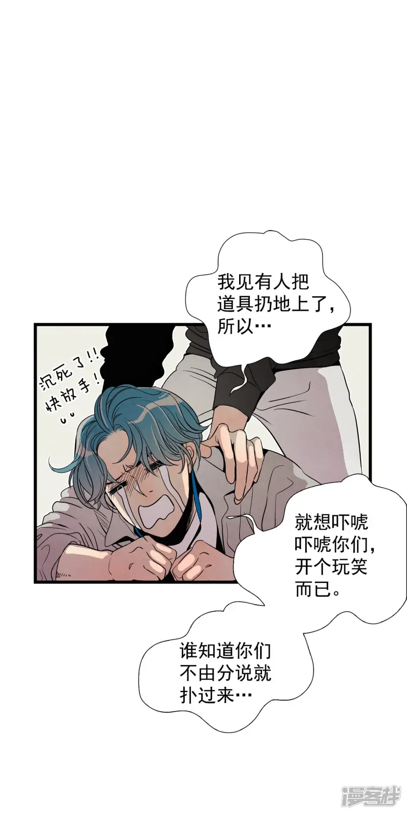 第112话 消失了 第19页