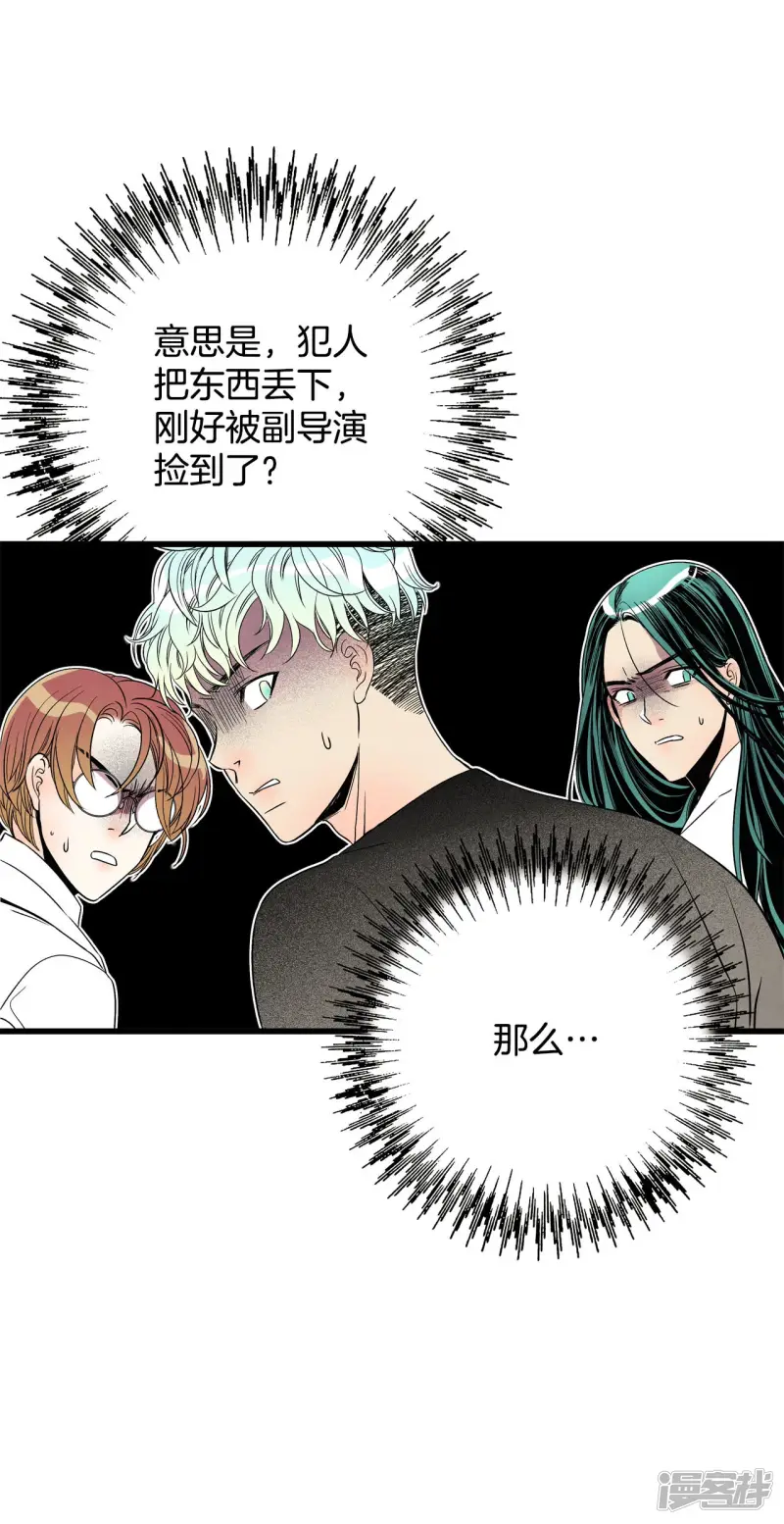 第112话 消失了 第20页