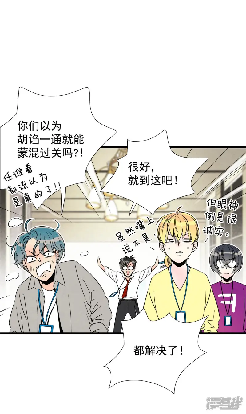 第112话 消失了 第23页