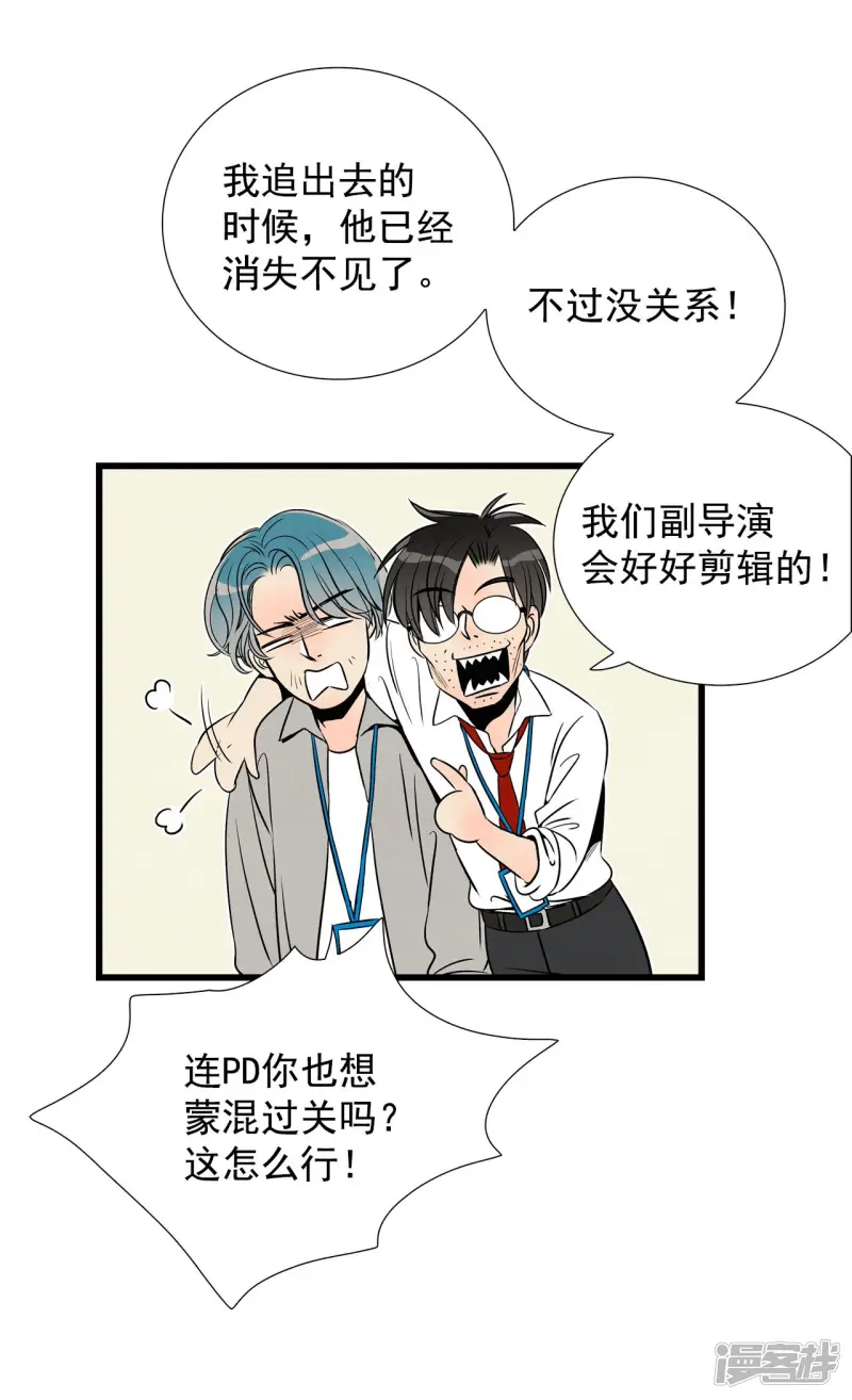 第112话 消失了 第25页