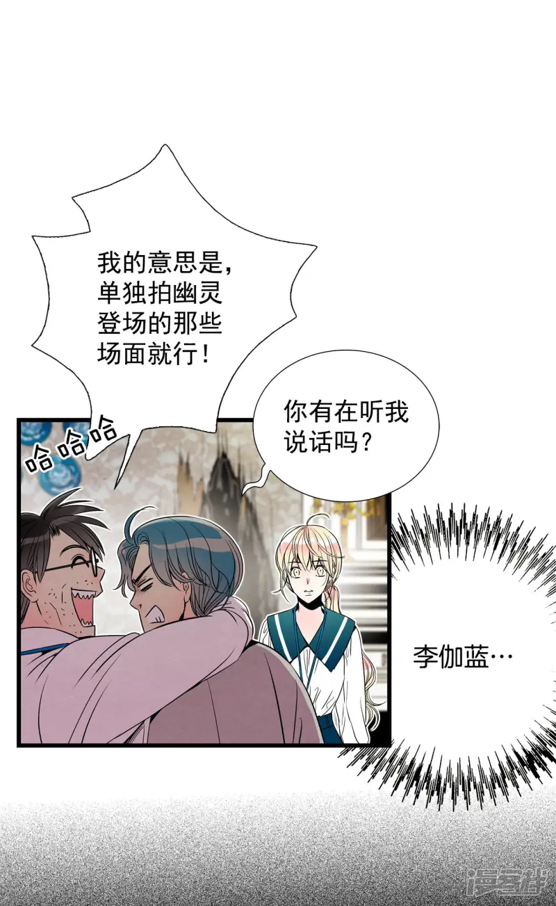 第112话 消失了 第26页