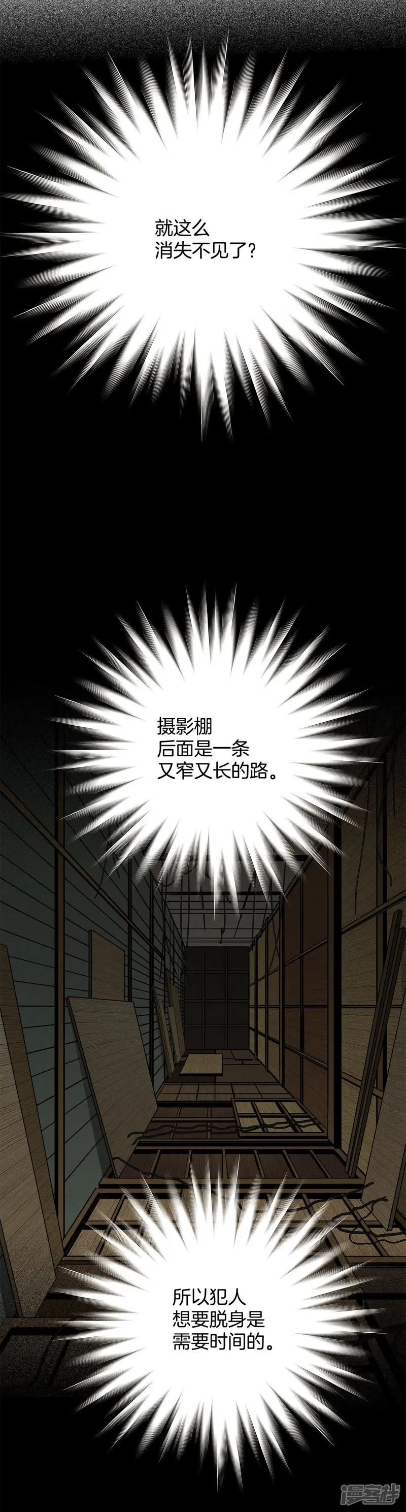 第112话 消失了 第27页