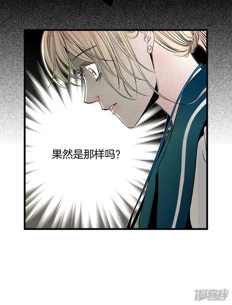 第112话 消失了 第29页