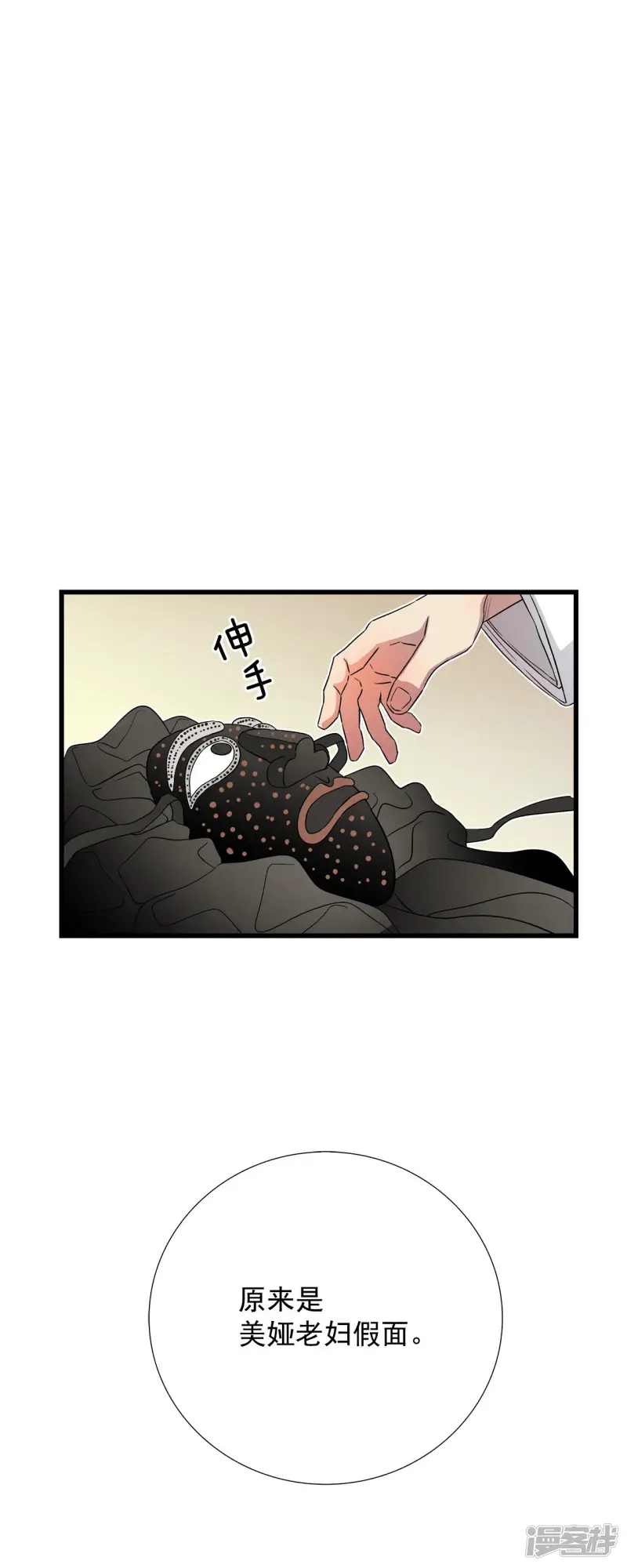 第112话 消失了 第30页