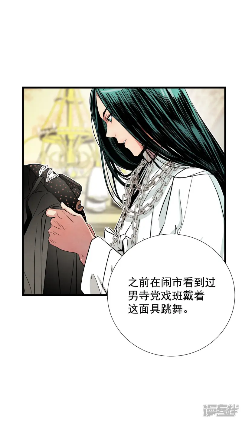 第112话 消失了 第31页